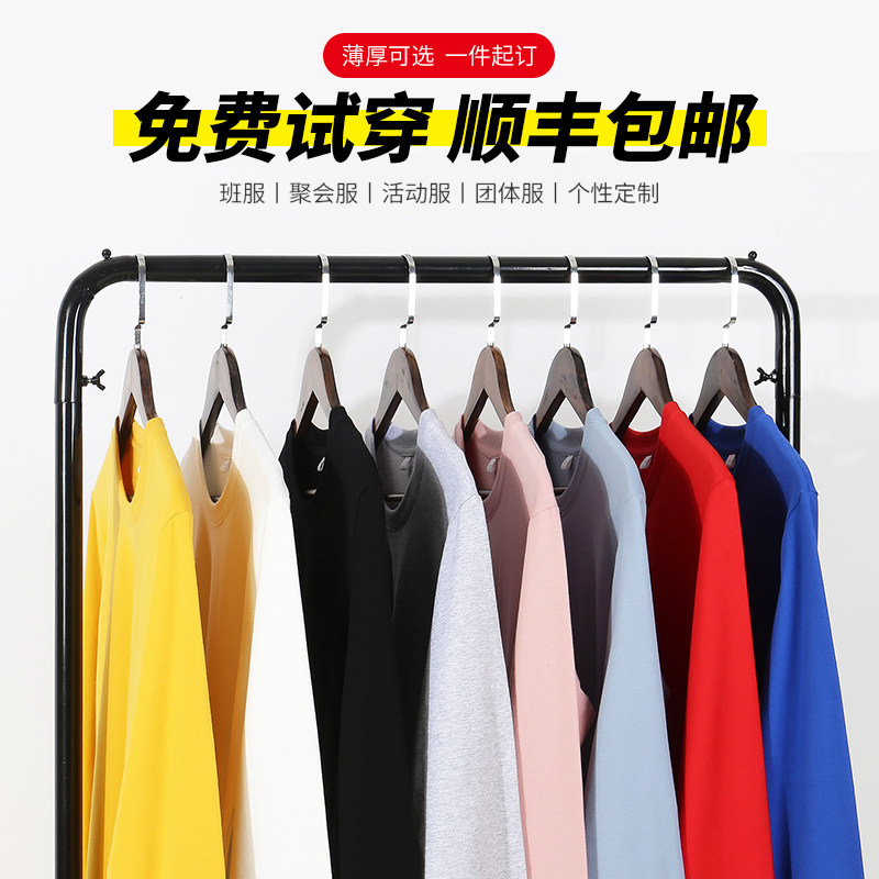 Banfu Custom Clothing Diy hat classmates Gathering to serve culture Shirt work set to make long sleeves T-shirt print logo