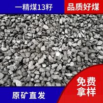 Raw ore direct delivery of Inner Mongolia Ordos coal 6000 kcal bituminous coal chain boiler coal 25 seed coal