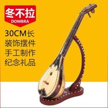 30cm Dongbula ornaments Xinjiang musical instruments home accessories restaurant decorations commemorative gifts handicrafts