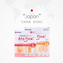 Japans original imported Aitomei reduction patch local version patch Huaxi same style scar patch anti-tension L size