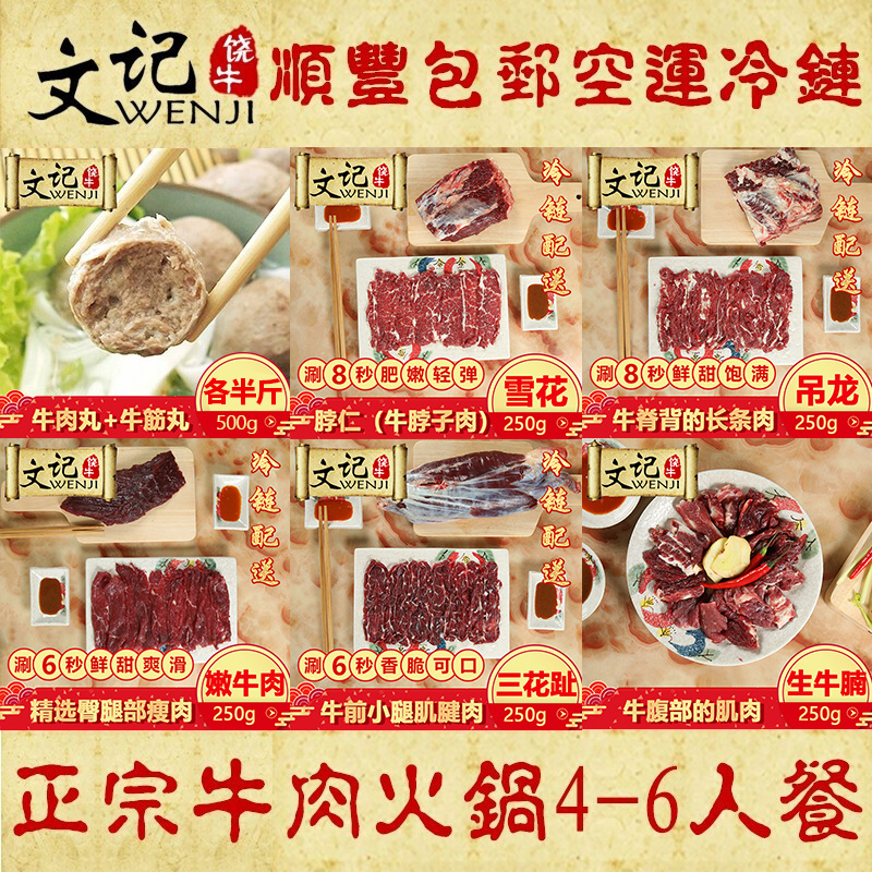 Authentic Chaoshan Beef Hot Pot 4-6 people Meal Beef Balls Beef pills 4 Beef 1 Beef 1 Cow Miscellaneous 2000g