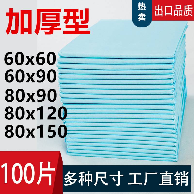 Disposable nursing pad anti-urinating pad maternity mattress aunt old man's diaper pad large thickened absorbent cool pad urinal pad