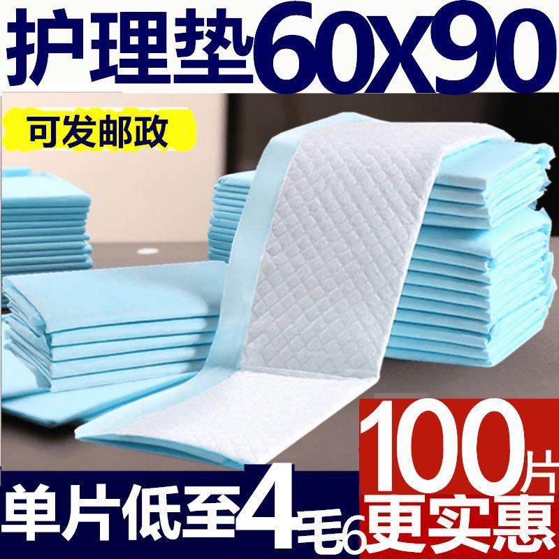 Maternity pads prenatal and postpartum confinement pads for childbirth supplies adult disposable sheets large thickened nursing pads