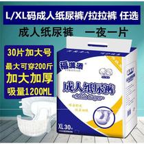 Foto add adult paper diaper L XL increased code for seniors urinating without wet maternity care pads Thickened Lesbian pants