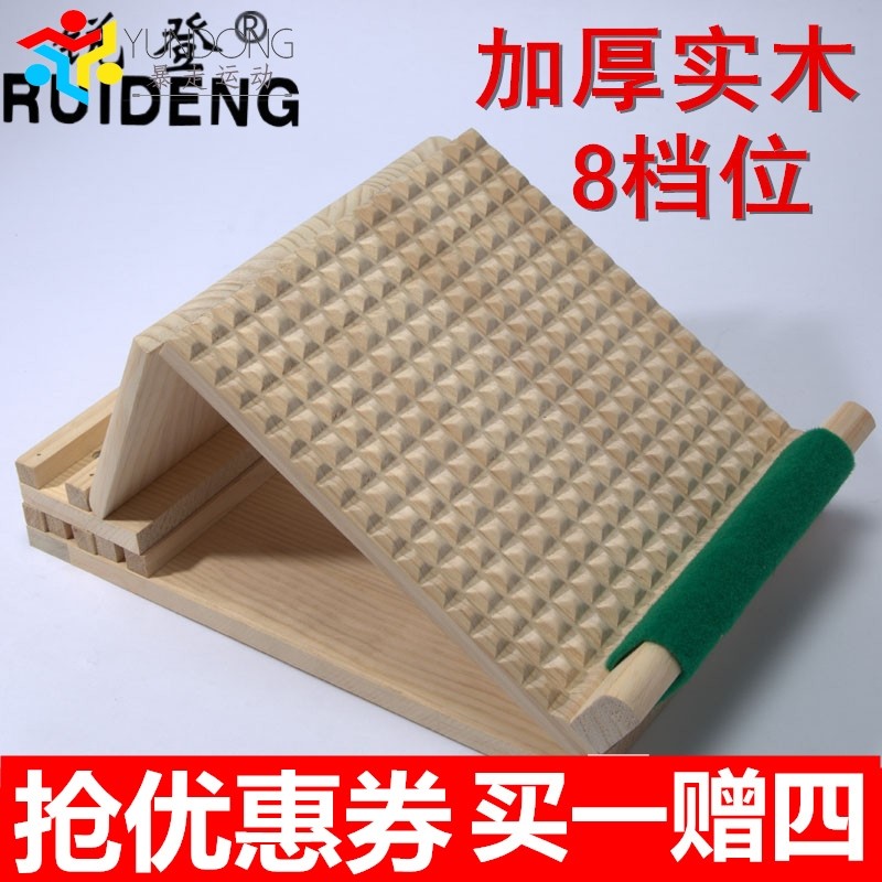Pull-rib plate solid wood inclined pedal pull-gluten stand inclined plate rehabilitation equipment calf stretch straightening pull through stool deity