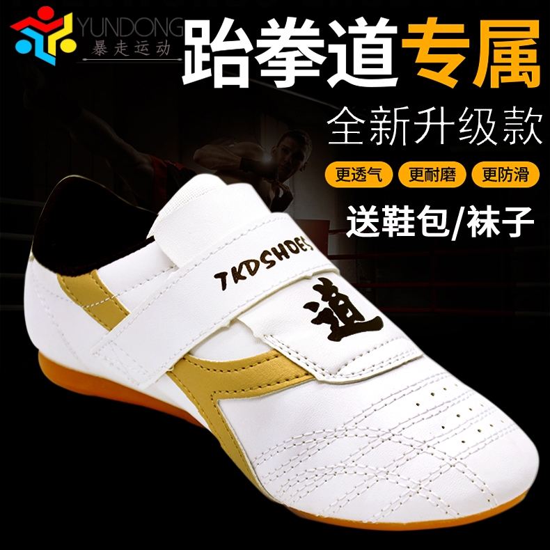 Riding Passenger Jettaekwondo Road Shoes Breathable Wear Resistant Cattle Fascia Bottom Children Male And Female Adults Boys Training Soft-bottom Shoes