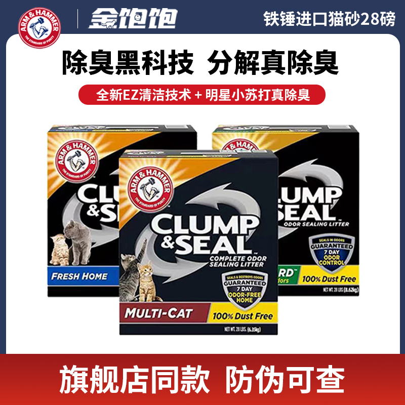 Aihe Mei Iron Hammer Cat Litter Imported Antibacterial Deodorizing Mineral Bentonite Cat Litter Cat Supplies 28 Lbs Aihe Mei Iron Hammer Cat Litter Imported Antibacterial Deodorizing Mineral Bentonite Cat Litter Cat Supplies 28 Lbs