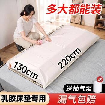 Latex mattress vacuum compression storage artifact bag