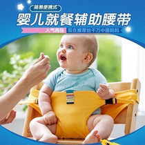 Baby portable dining chair fixed belt childrens dining chair dining belt outing baby seat strap