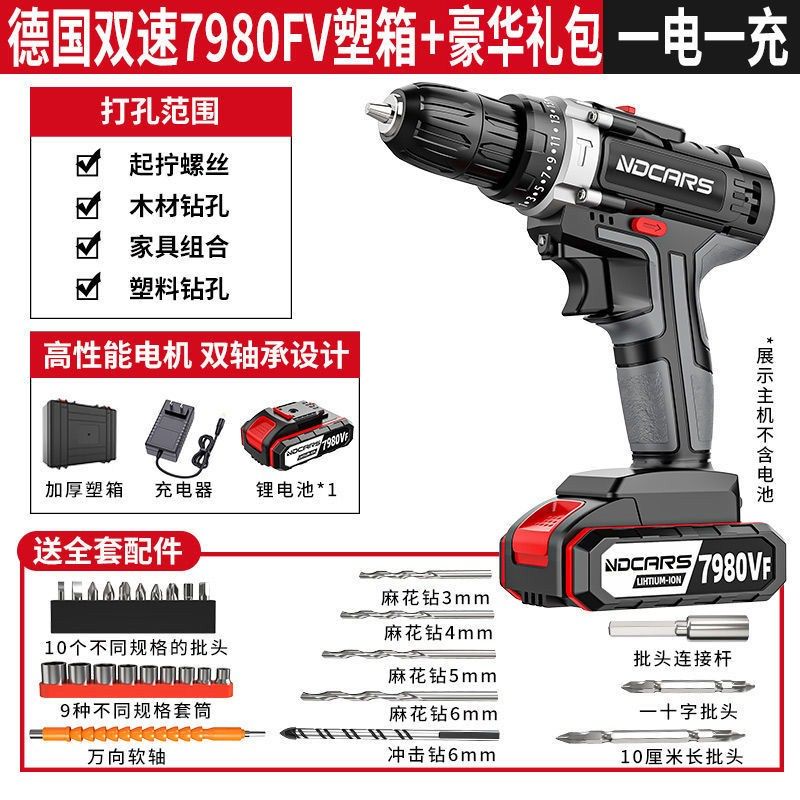 Industrial Grade Super Power Hand Electric Drill Lithium electric double speed charging drill percussion drilling domestic multifunctional electric screwdriver-Taobao