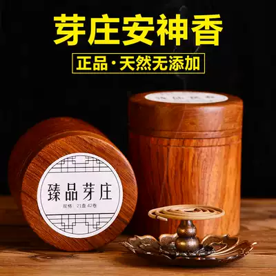Natural agarwood pan incense soothe the nerves to help the sleeping home Qinan ambergris indoor old sandalwood for Buddha aromatherapy