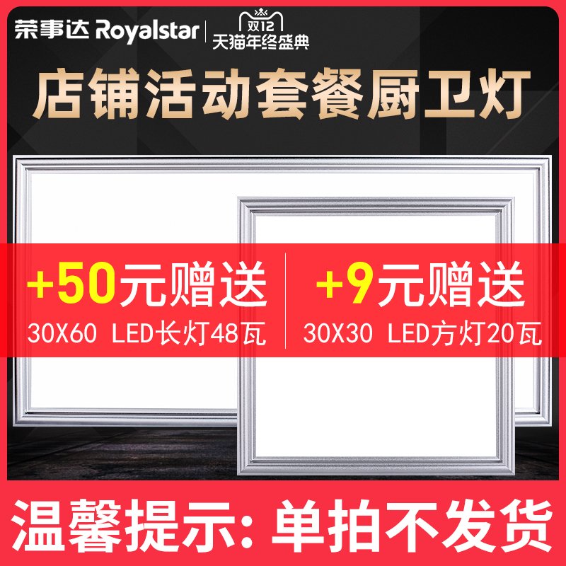 The purchase of a bath bully 1 can be added 9 yuan to buy 1 square lamp or RMB50  purchase of 1 long lamp single pat for not shipping multiple shots invalid-Taobao