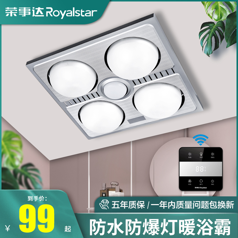 Boom Da Light Warm Bath Bully 300 * 300 Light Bulb Lighting Ventilator Makeup Room Heating Integrated Ceiling Wall-mounted