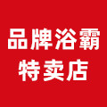 品牌浴霸集成吊顶店