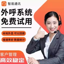外呼系统企业手机设备CRM管理系统okcc