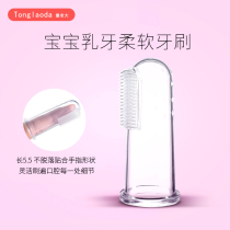 Childrens toothbrush 1 and a half years old 2 years old baby Baby mouth Infant baby teeth Soft hair Tongue coating Cleaning finger toothbrush device