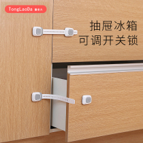 Drawer lock Child safety lock protection Open refrigerator door Multi-function baby anti-pinch hand Cabinet door furniture anti-dumping