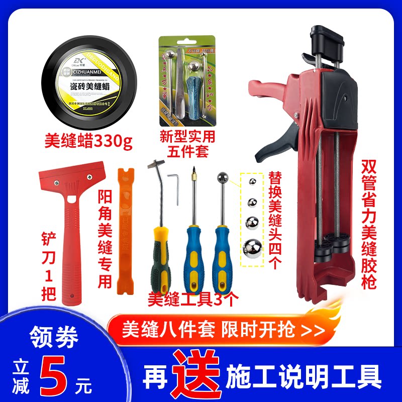Beauty Stitcher Construction Tools Complete Tile tile Tile Gap Cleaning double pipe Gluing Gun Beauty Slit Press Slit Beauty Seder