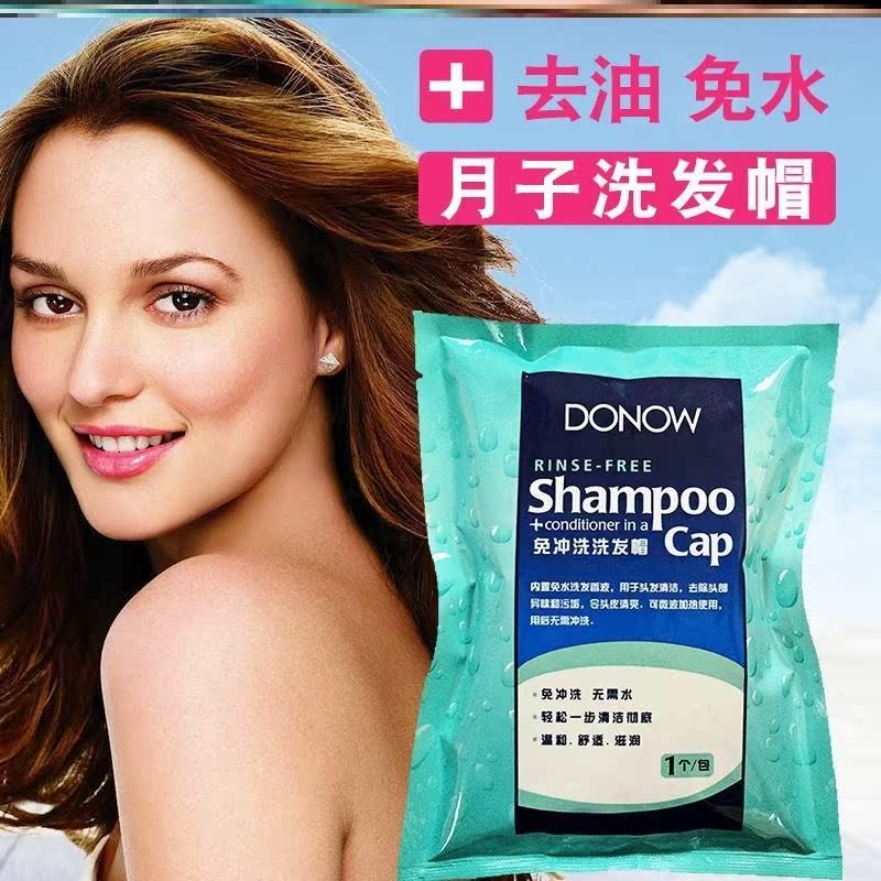 Maternal Moon Child Shampoo Cap Adult Pregnant Woman Free Hair Cap Sitting Month Subgod Cleaner Head Wash-Free Hat Dry Cleaner