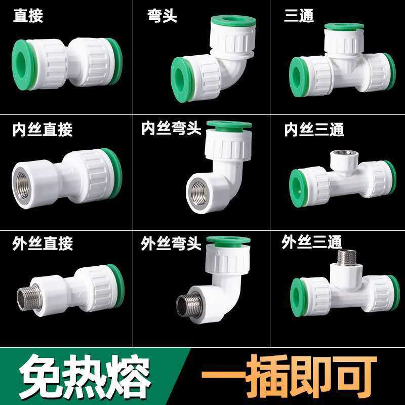 3 pipe 4 division 16 pipe 20 hot melt PPR fast plug - in pipe fittings for direct plug - in water pipe