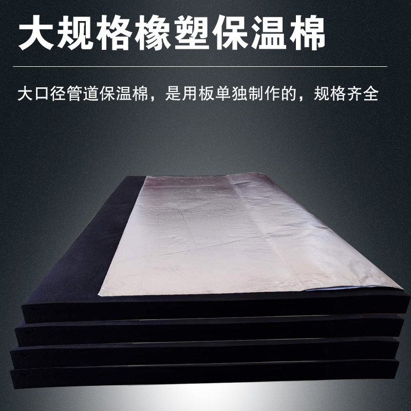 Купить Трубы сохранение тепла крышка фольга открытие самоклеящийся ...