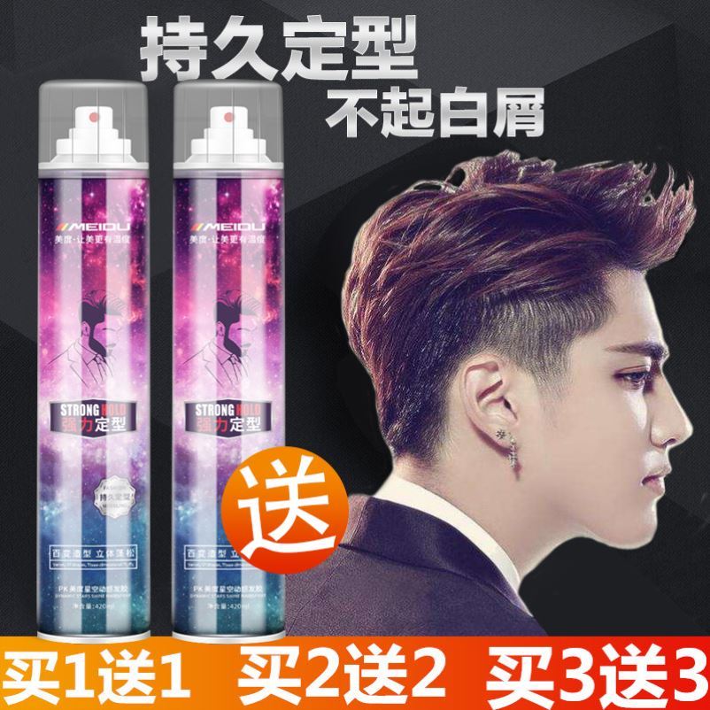Special Hard Perfume Hair Gel Hair Styling Hair Styling Hair Styling Spray Men And Women Gel Water Cream Styling Clear Scent Hair waxed