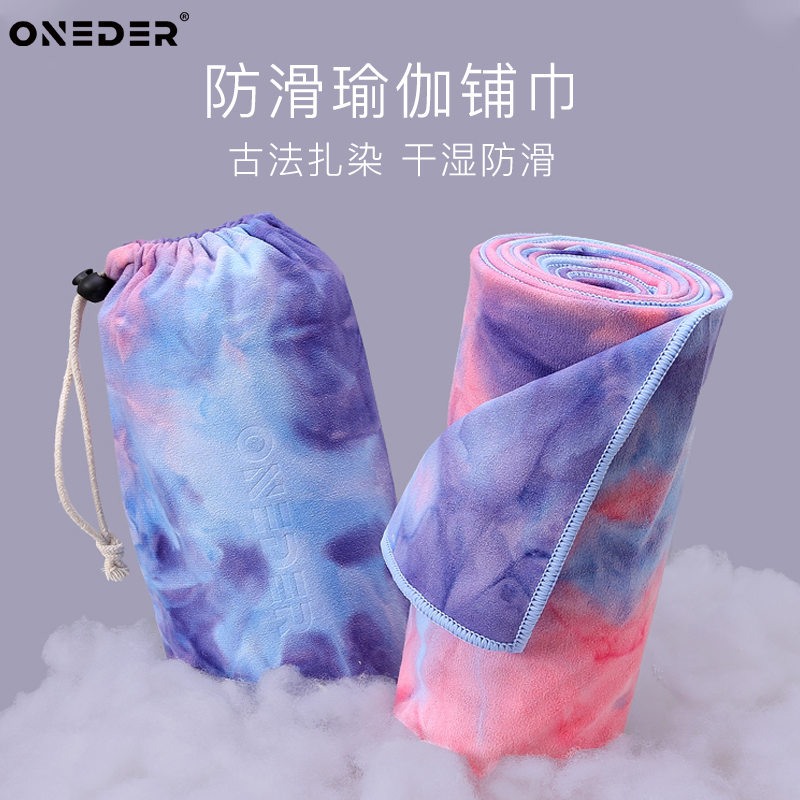 Yoga Towel for Women, Non-Slip, Professional Fitness Mat, Sweat-Absorbent, Portable, Foldable Yoga Mat Cloth, Towel Supplies, Machine Washable