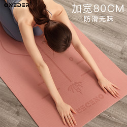 Yoga Mat for Women, Thickened, Widened, and Lengthened, Non-Slip Fitness Mat, Dance Mat, Floor Mat, Soundproof and Shockproof, for Home Use