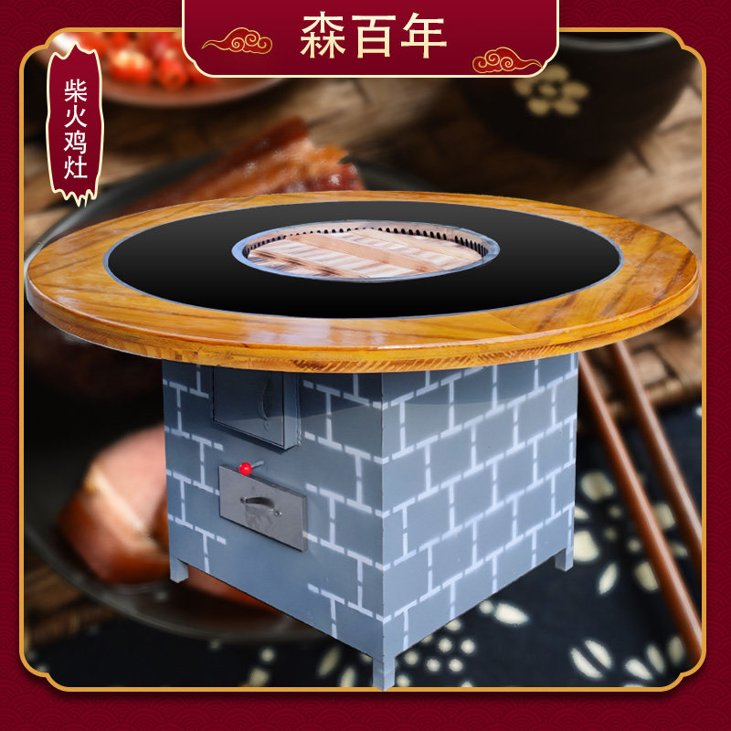 Wood stove Rural household firewood room smokeless cauldron floor pot wood turkey special stove iron pot stew stove table
