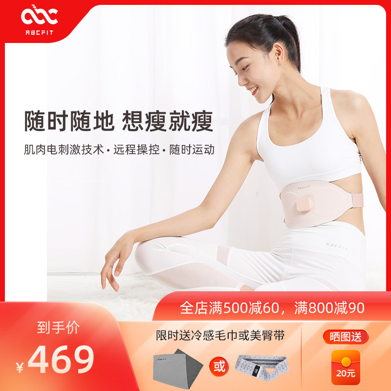 ABC slimming waist slimming belly artifact fat rejection machine lazy exercise violent slimming fat burning reduce abdomen household instrument