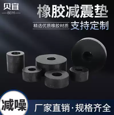 Round rubber washer ventilator air conditioner rubber shock absorber punch machine mechanical shock pad small round plastic pad anti-slip pad