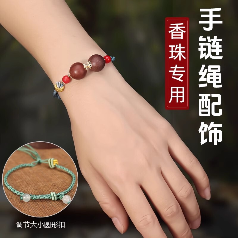 Fragrance Beads Special Bracelet Rope Ancient Handmade DIY Material Package Incense Beads Chinese Medicine Incense Beads Hand String Accessories Accessories