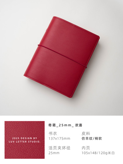 活页本内芯计划随身日程记事手帐软面笔记本子