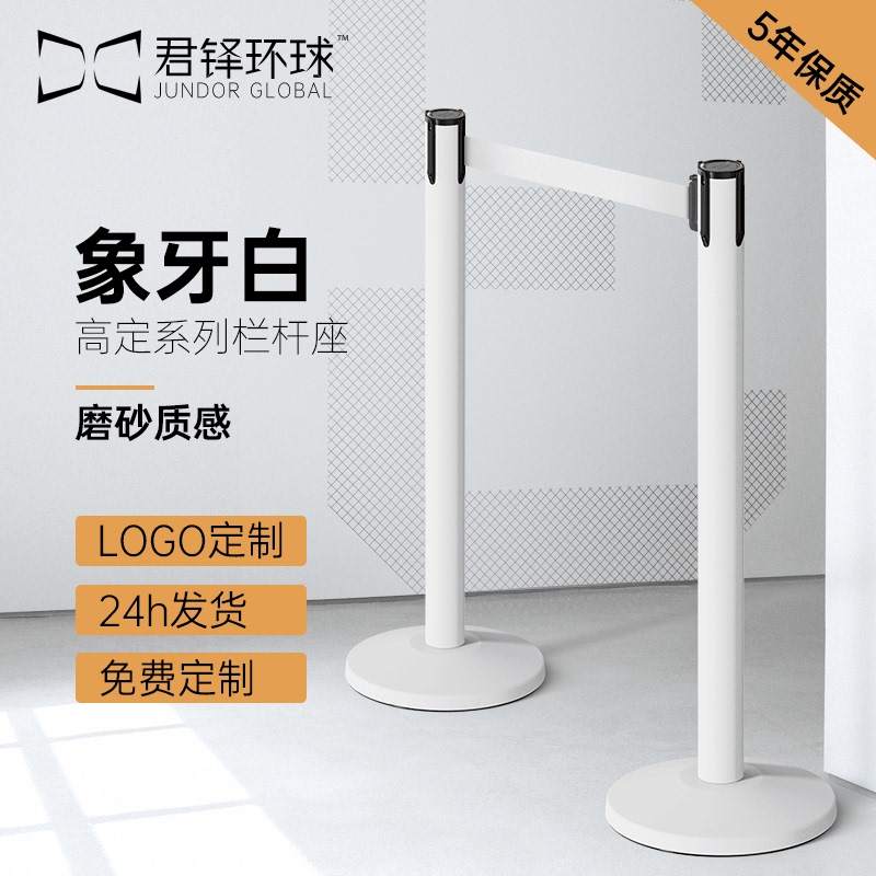 Junduo High-End Series Ivory White 1.0m Line Barrier Tape Retractable Tape Warning Line Queue Control Barrier Fence