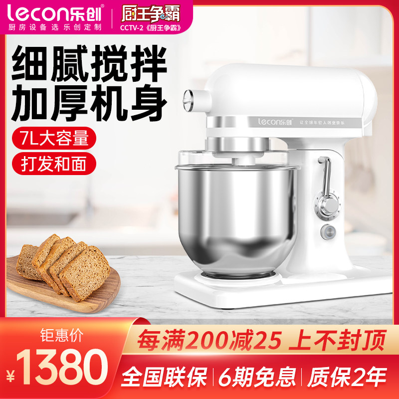 Lechuang fresh milk machine 7 liters commercial mixer egg beater cream milk frother machine and noodle machine kneading machine chef machine