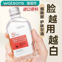 (Watson’s is very popular) Make your face white and white restore your skin’s whiteness and use Niacinamide Glycerin from Malaysia