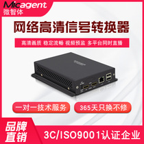 Single-channel digital decoding server Single-screen 500W4-screen 200W network matrix