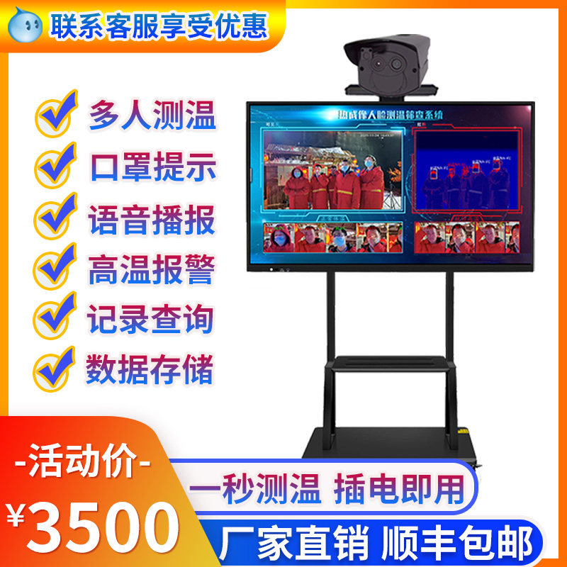 Face recognition infrared thermometer thermal imaging sensor camera temperature detection All device human temperature measurement door