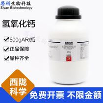 Western Longscientific calcium hydroxide AR potassium analysis pure 500g bottles of laboratory with sodium chemical reagents