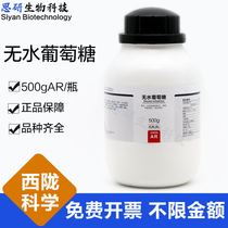 West Longs Scientific Anhydrous Glucose AR Analysis Pure 500g bottles of laboratory with chemical reagents