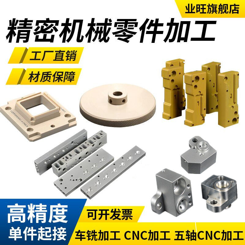 CNC parts machined PEEK polytetrafluoroethylene POM nylon PTFE aluminium alloy stainless steel brass non-standard