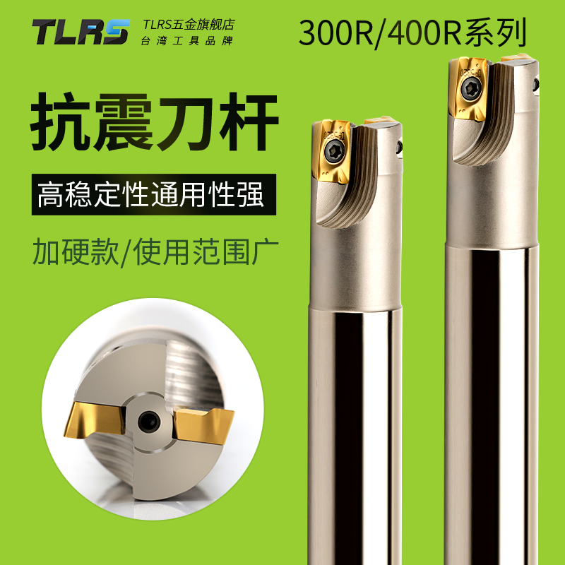 400R CNC Rod R0 8 Rod 1604 Rod 300R Anti-vibration Rod Plus Hard Milling Rod 1604 Milling Blade