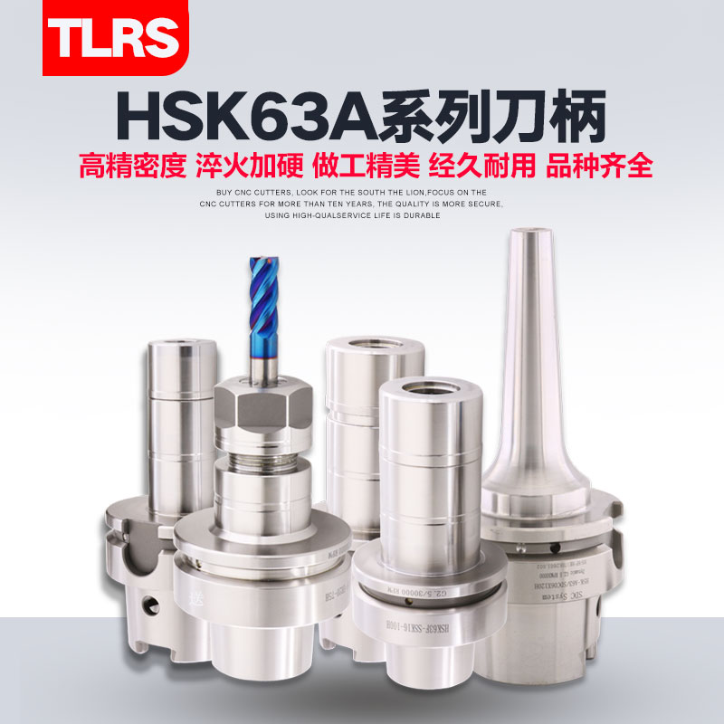 TLRS Taiwan HSK Shank Full Series ER SK Powerful Shank Drill Chuck Side Solid Rear Pull-back Series
