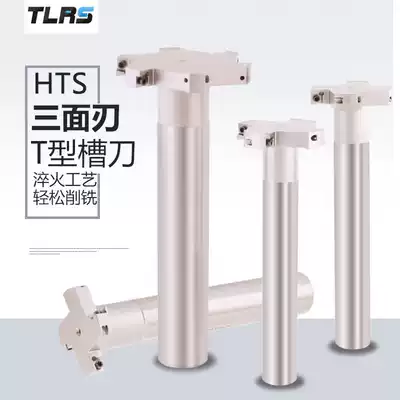 TLRS T-shaped cutter T-shaped milling cutter T-groove cutter rod Thickening three-sided blade cutter rod CNC machining center HTS straight shank