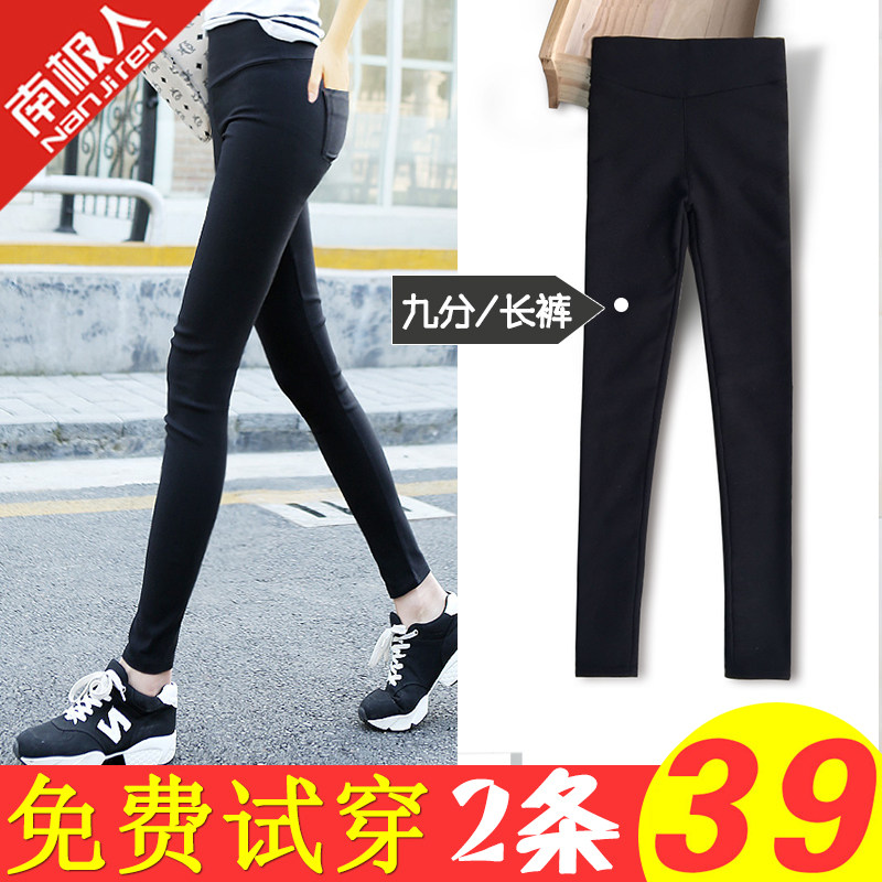 Antarctic spring and autumn underwear women wear thin high waist thin stretch cropped small black pants large size fat mm small feet