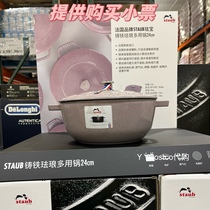 Shanghai Costco French imported enamel staub enamel pot cast iron stew 20cm24cm