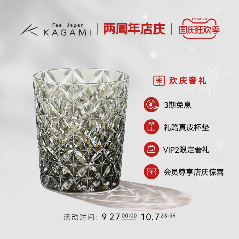 Japan imported KAGAMI Edo Kiriko Seven Treasures Whiskey Cup Crystal Glass Western Wine Cup Locke Cup Naokani Satoshi