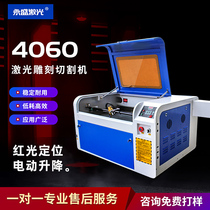 Yongsheng school maker 4060 laser engraving machine Wood acrylic self-adhesive fabric advertising cutting machine Small