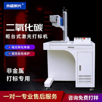 Yongsheng carbon dioxide marking machine Wooden box packaging box Woodblock canvas material Leather towel automatic engraving machine