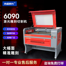 6090 laser engraving machine Non-metallic acrylic crafts Bamboo fabric advertising automatic small cutting machine